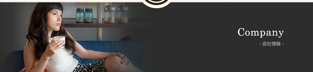 会社情報
